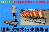 扬州新型塑料焊接超声波机器