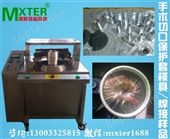 MXTER*（切口牵开固定器）设备