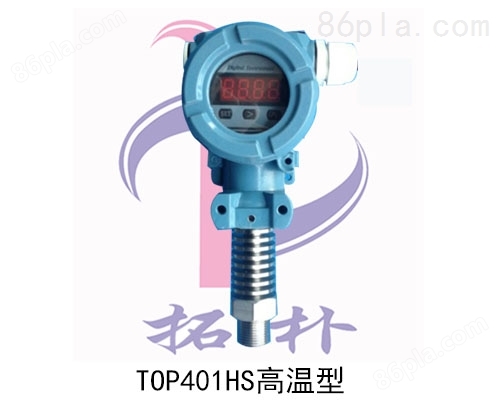 工业型压力传感器|2088压力变送器|通用型压力传感器