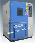 WS-HH-80 （A~G）北京恒温恒湿试验箱 专业设备厂家伟思仪器