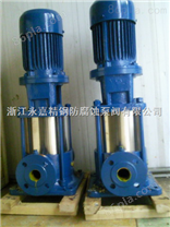 QDLF化工多级管道泵  管道增压泵  空调冲压泵