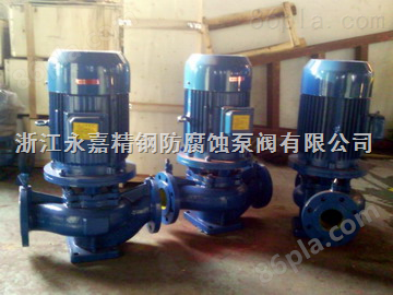 IHG耐腐蚀管道增压泵   不锈钢管道泵  管道化工泵