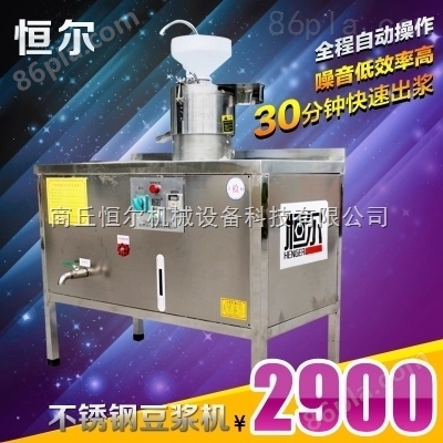 恒尔HEDJ-2型商用豆浆机