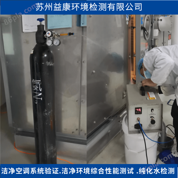 生物安全柜检测过滤器检漏冷发烟